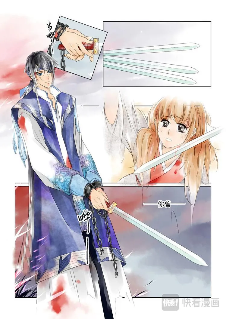 第1话 序章 第4页