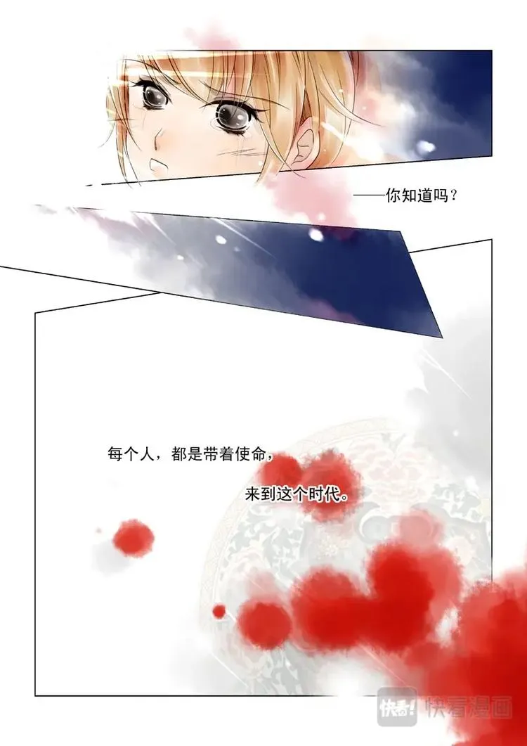 第1话 序章 第7页
