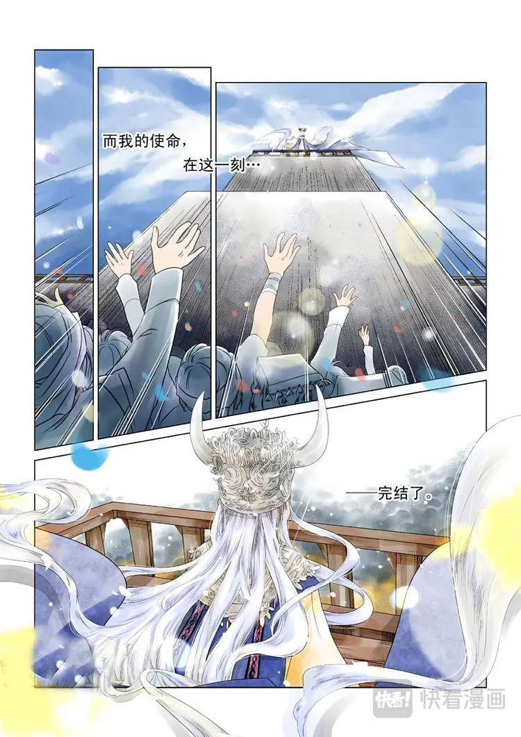 第1话 序章 第8页