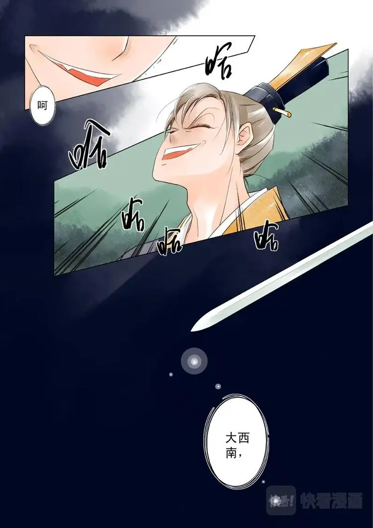 第1话 序章 第9页