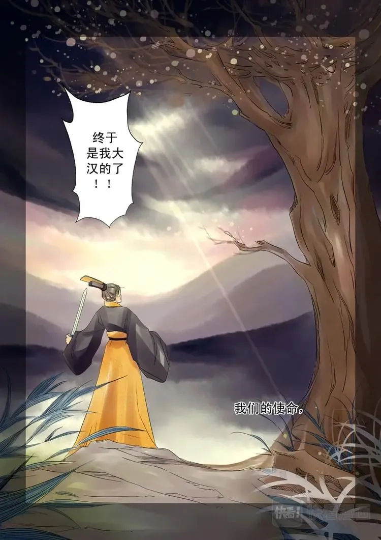 第1话 序章 第10页