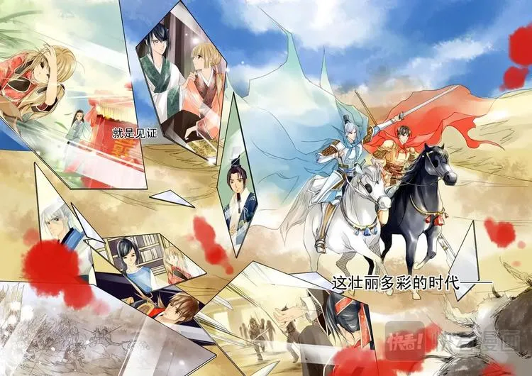 第1话 序章 第11页
