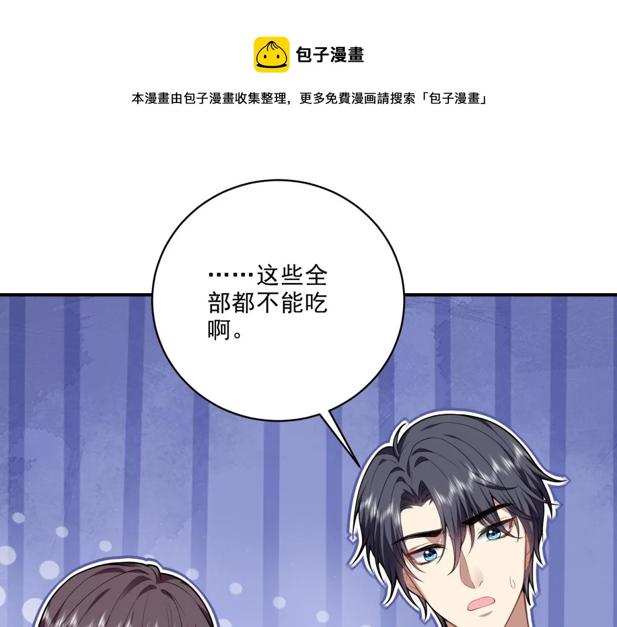 4-暴风雨 第1页