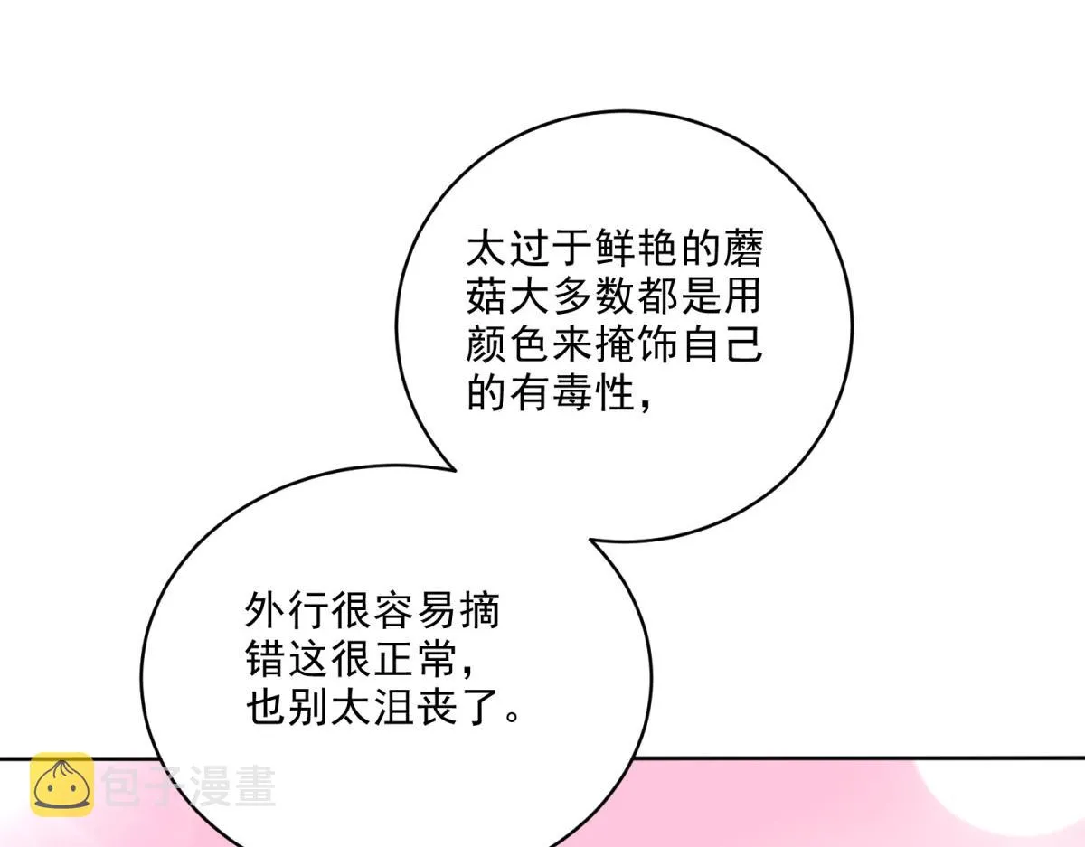4-暴风雨 第6页