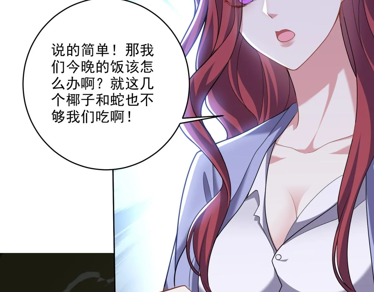 4-暴风雨 第10页
