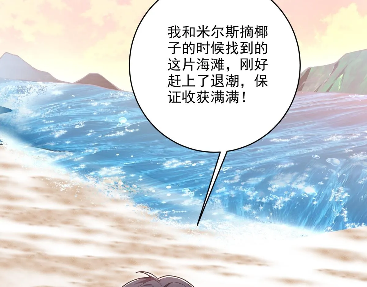 4-暴风雨 第16页