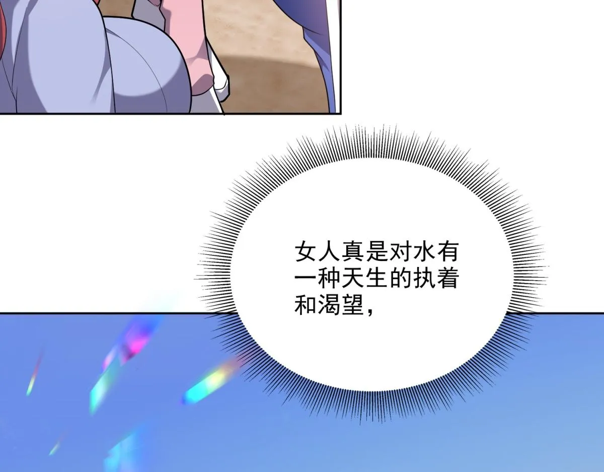 4-暴风雨 第22页