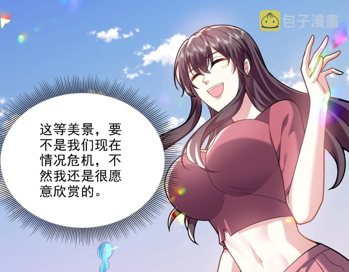 4-暴风雨 第23页