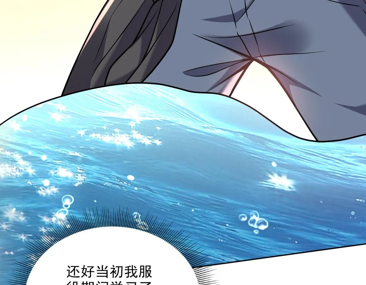4-暴风雨 第34页
