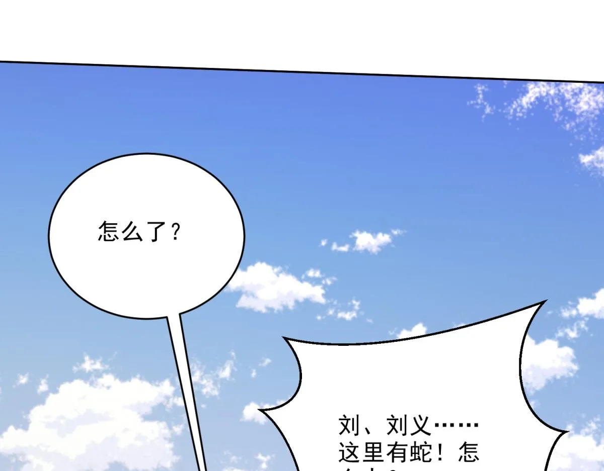 4-暴风雨 第42页