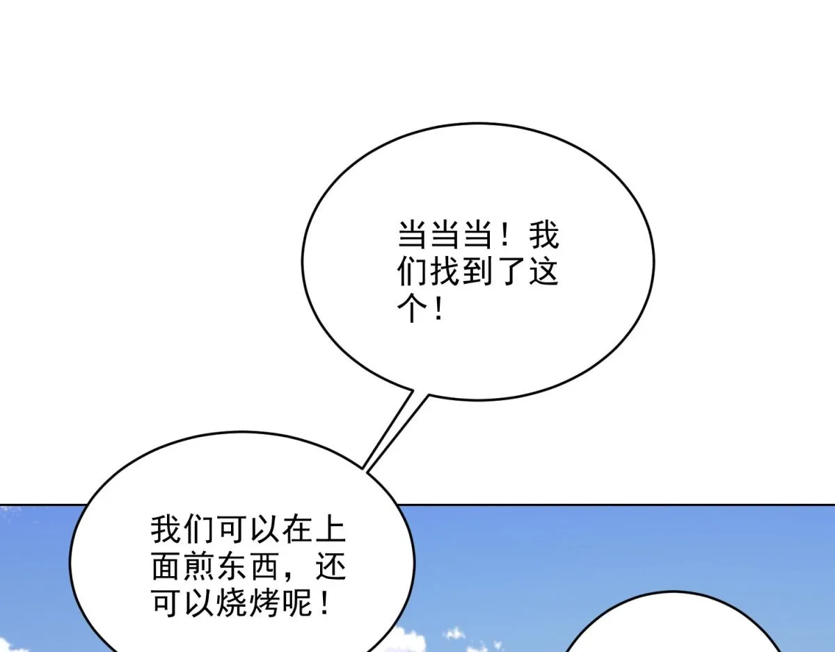 4-暴风雨 第68页