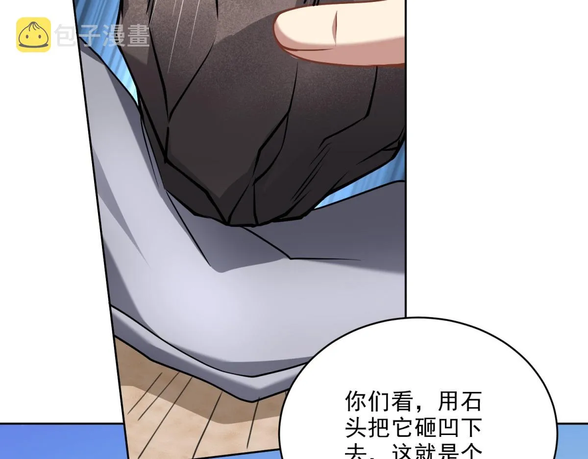 4-暴风雨 第72页