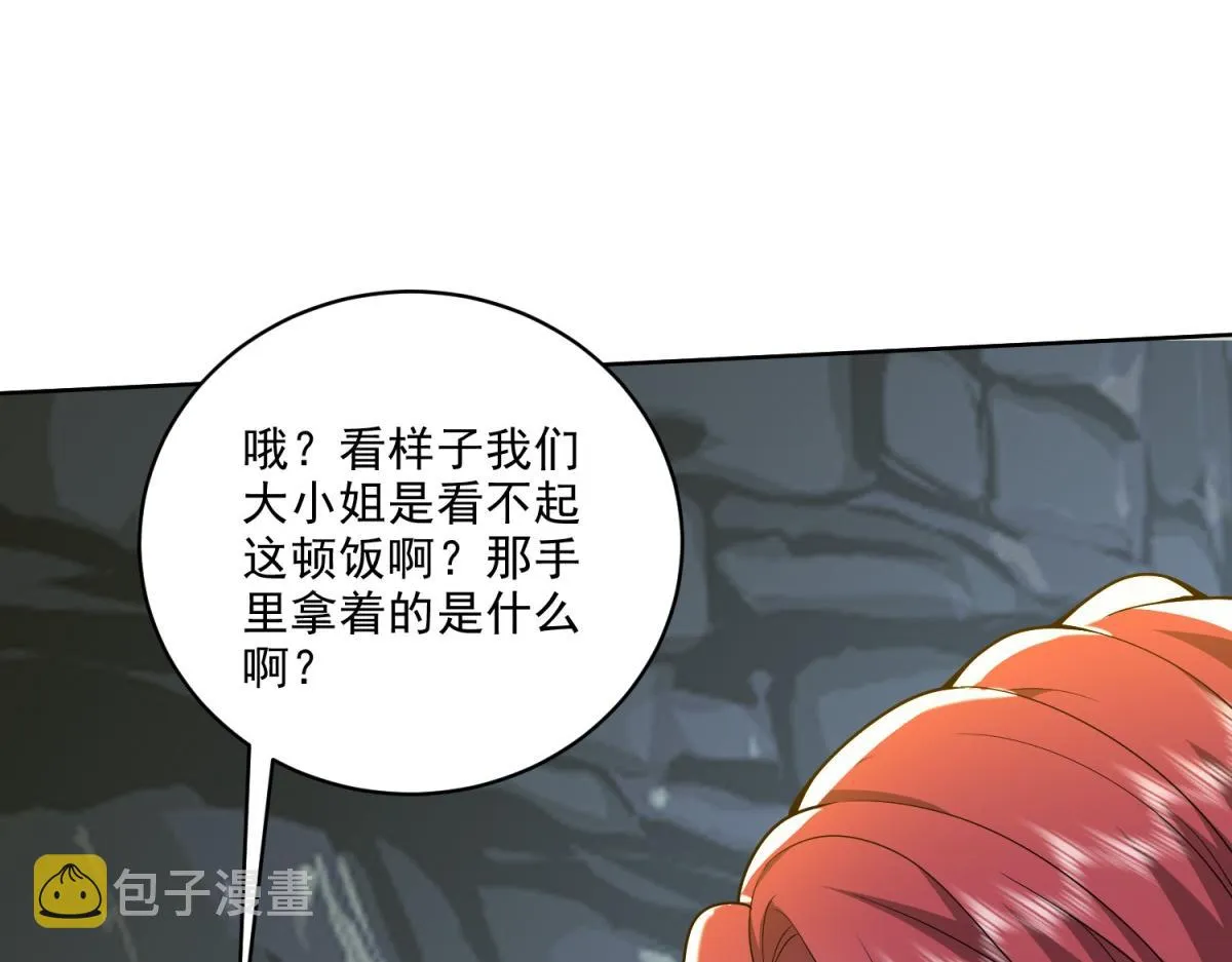 4-暴风雨 第91页