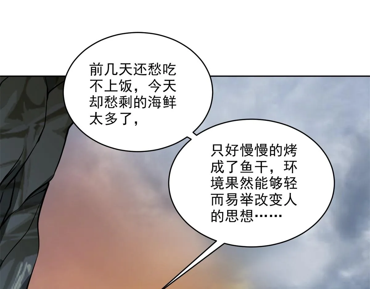4-暴风雨 第96页