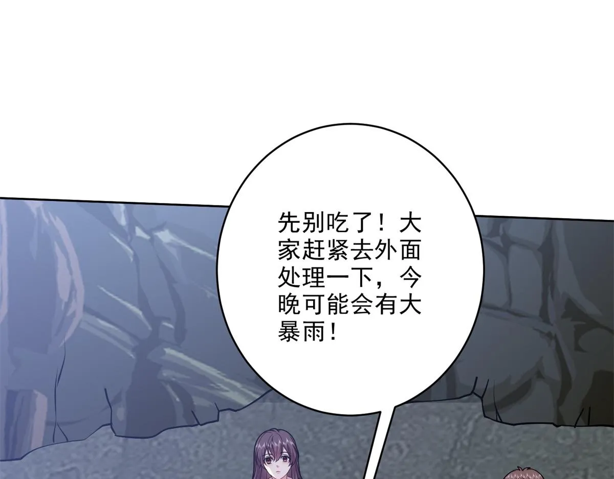 4-暴风雨 第105页