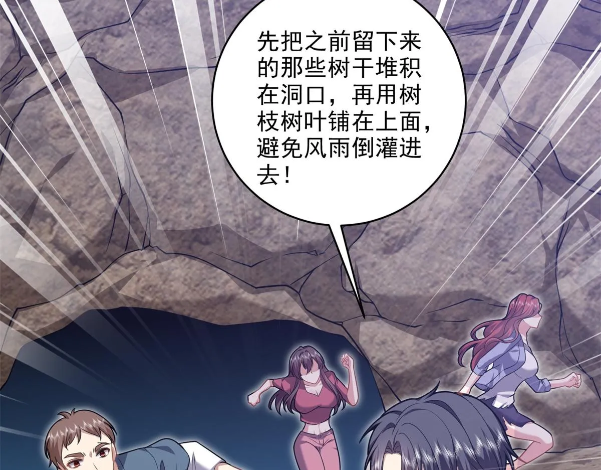 4-暴风雨 第109页