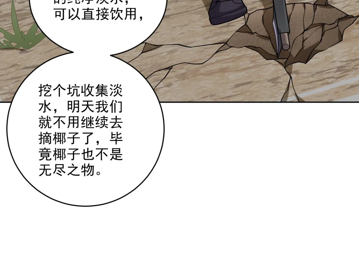 4-暴风雨 第118页