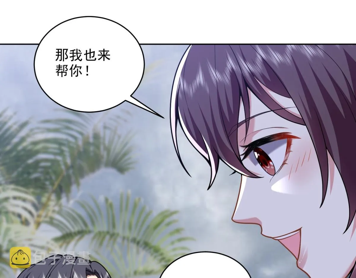 4-暴风雨 第119页