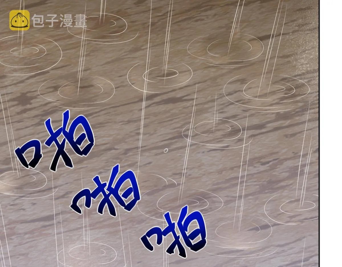 4-暴风雨 第123页