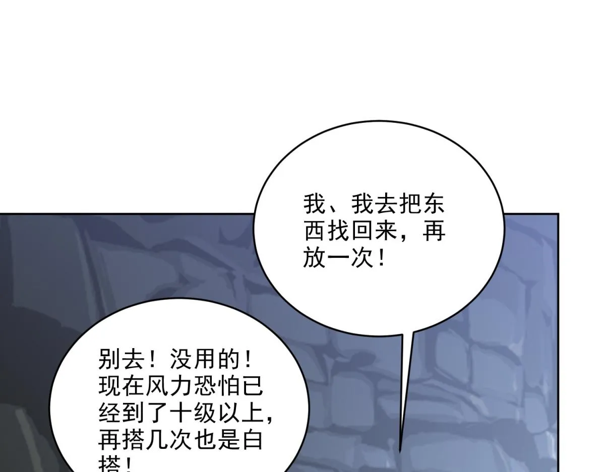 4-暴风雨 第128页
