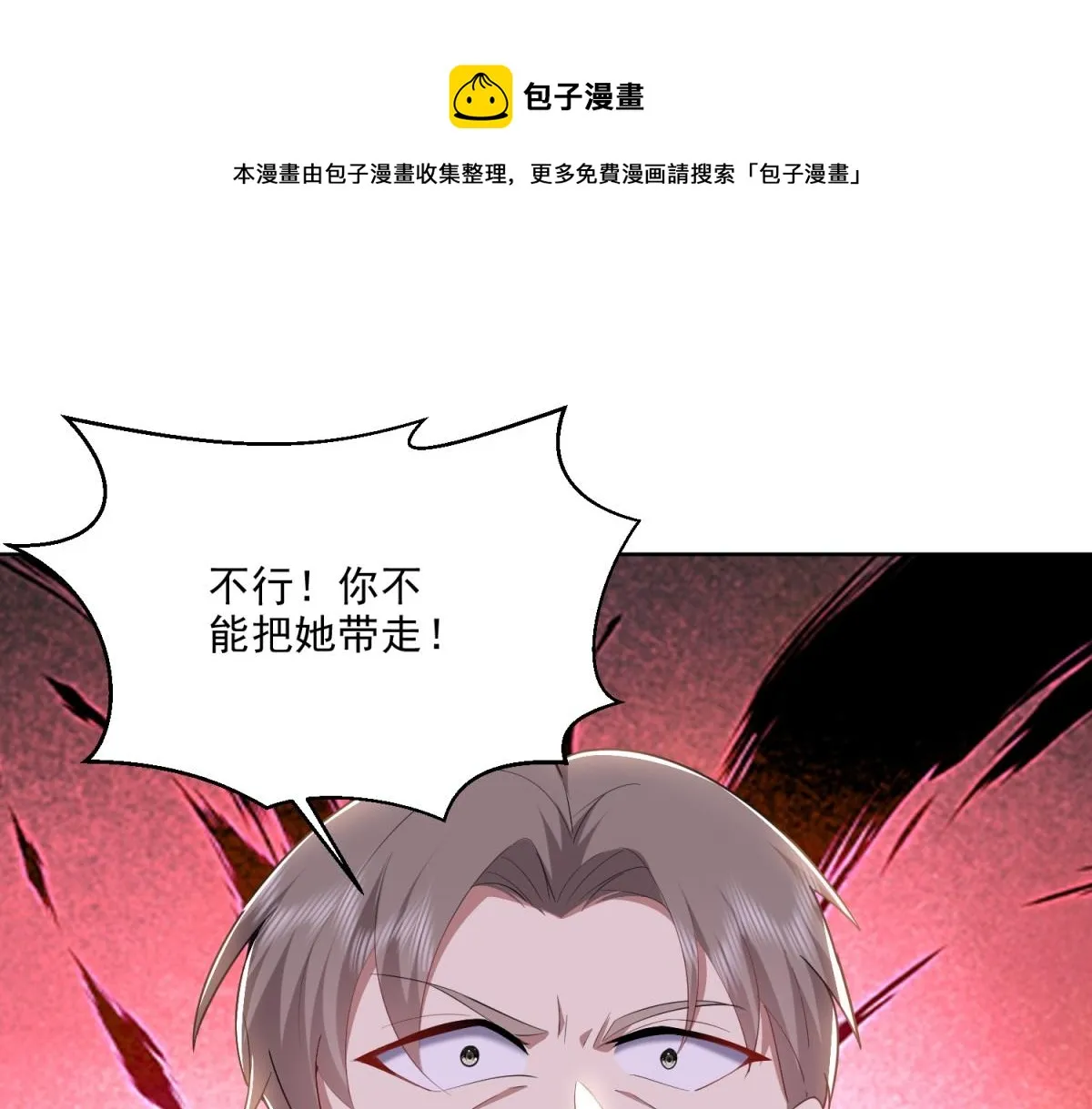 2-组建求生小队 第1页