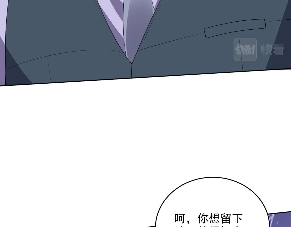 2-组建求生小队 第3页
