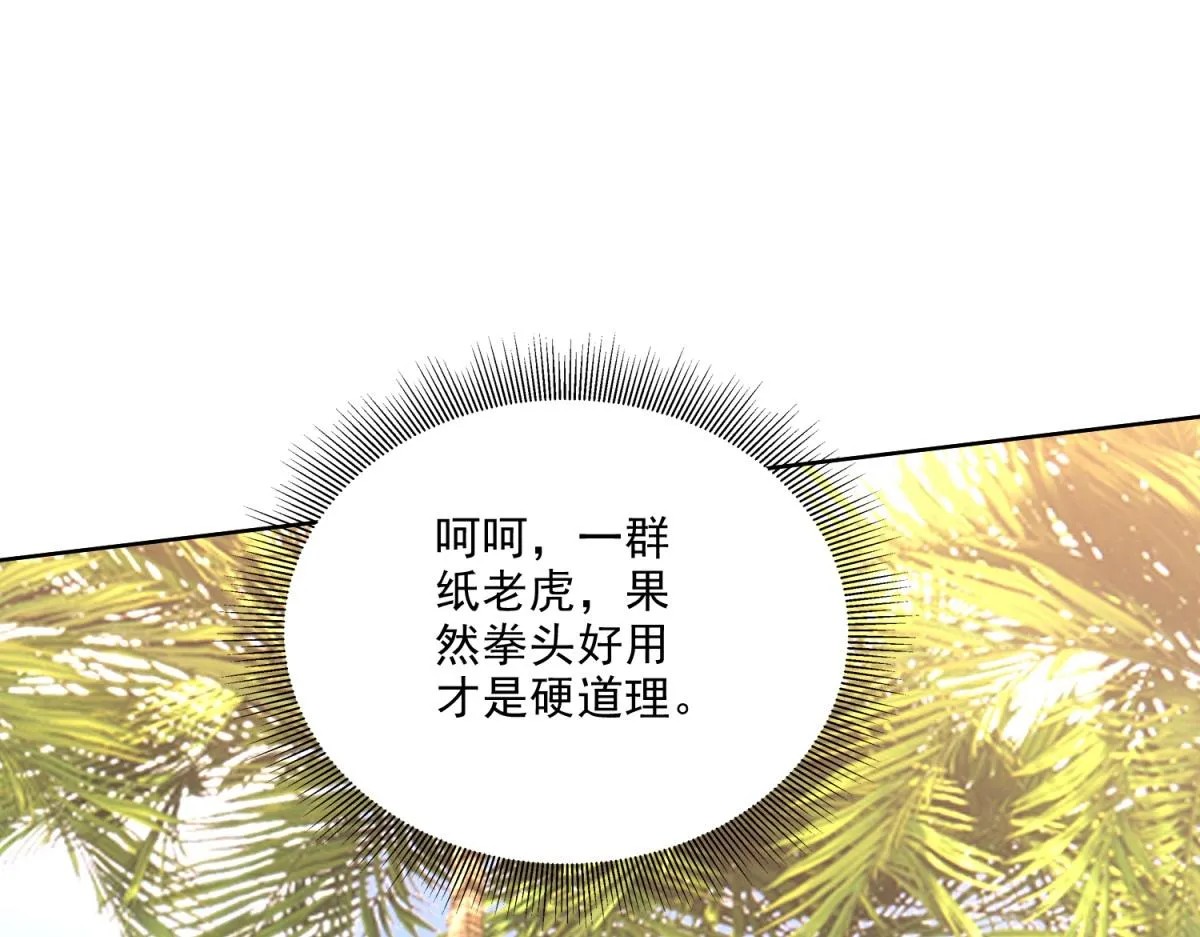 2-组建求生小队 第9页
