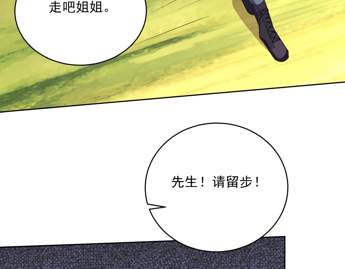 2-组建求生小队 第14页