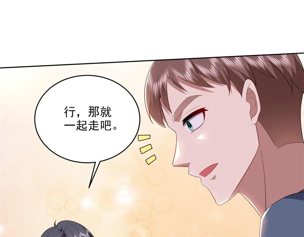 2-组建求生小队 第22页