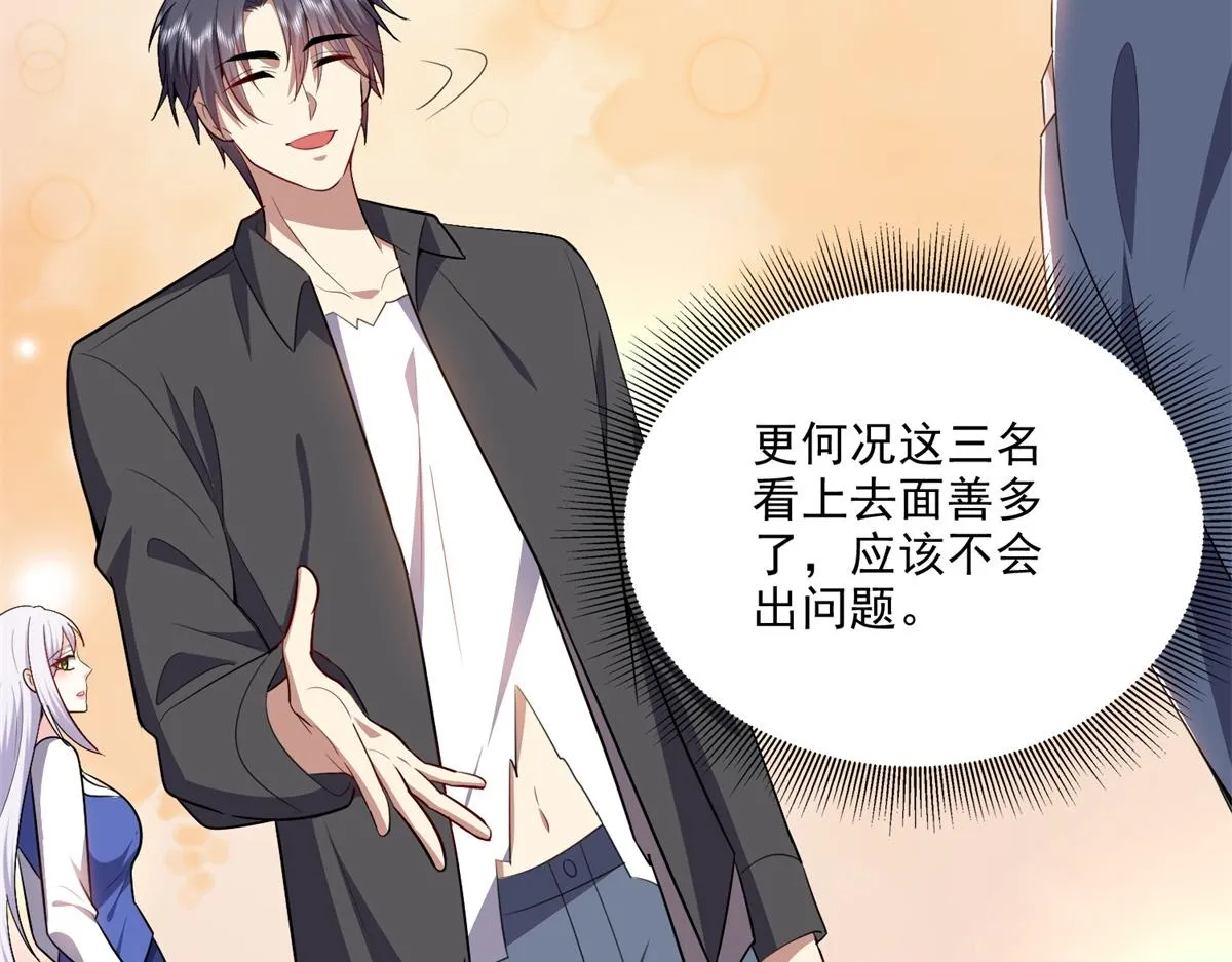 2-组建求生小队 第23页