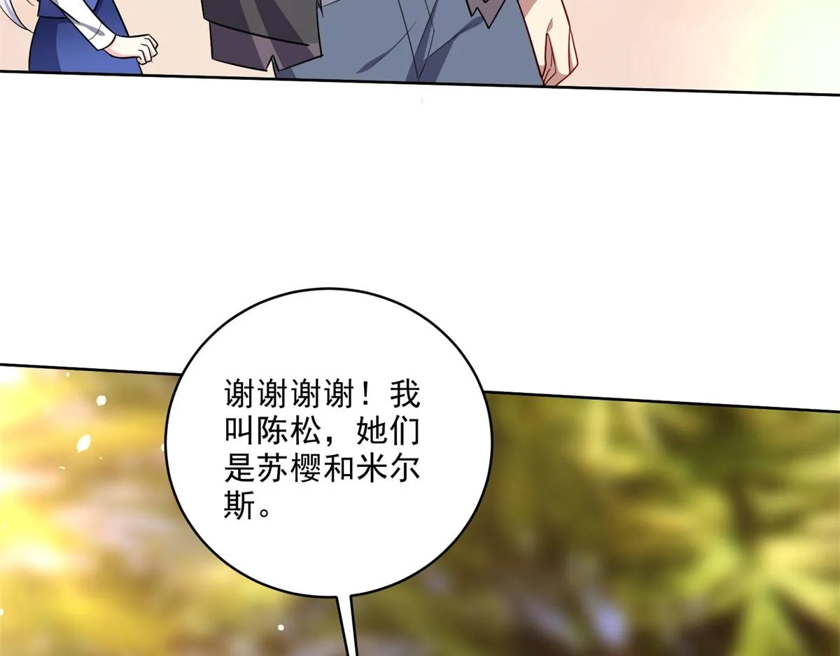 2-组建求生小队 第24页