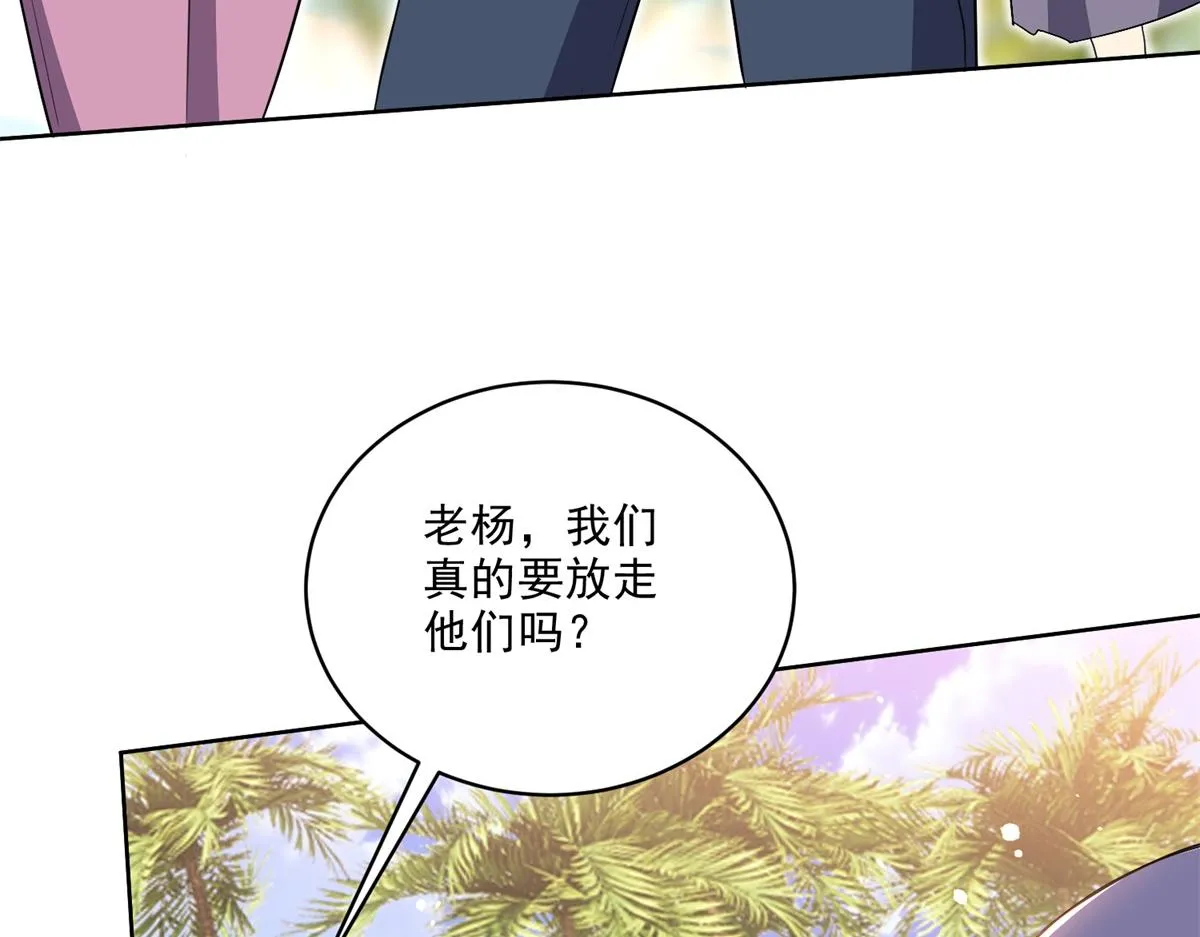 2-组建求生小队 第27页