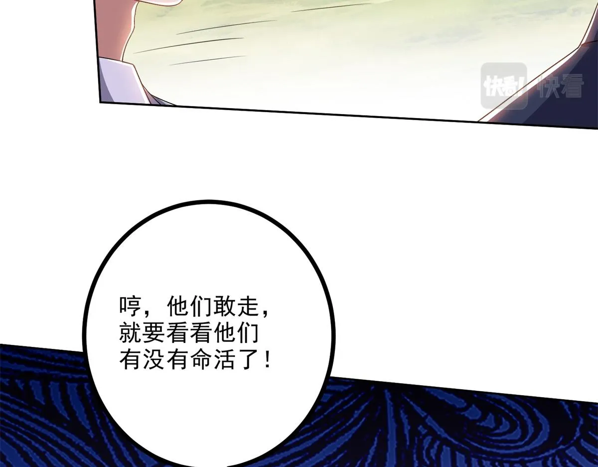 2-组建求生小队 第29页