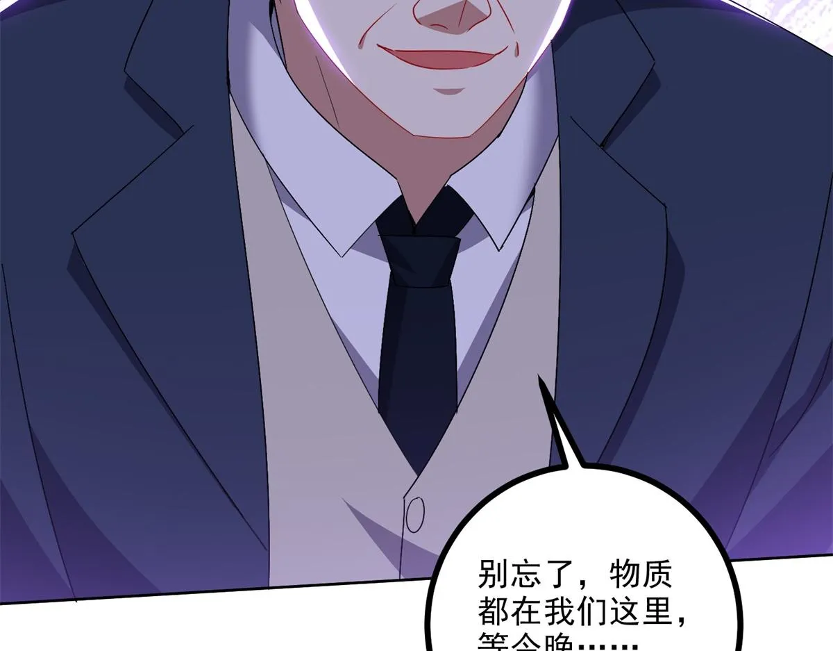 2-组建求生小队 第31页