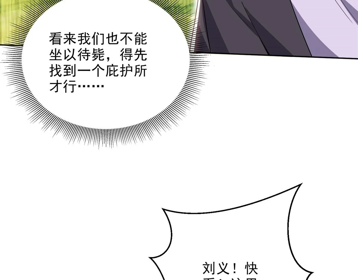 2-组建求生小队 第42页