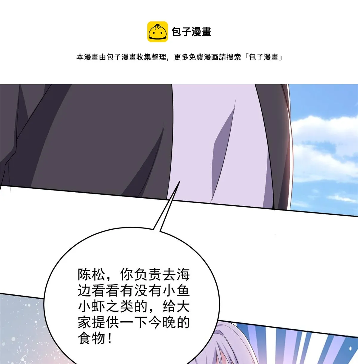 2-组建求生小队 第50页