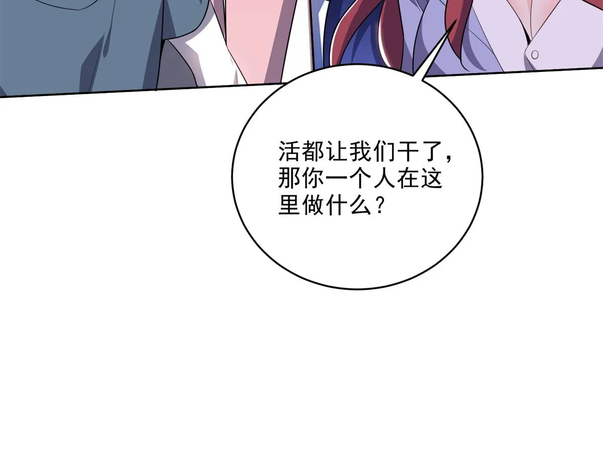 2-组建求生小队 第52页