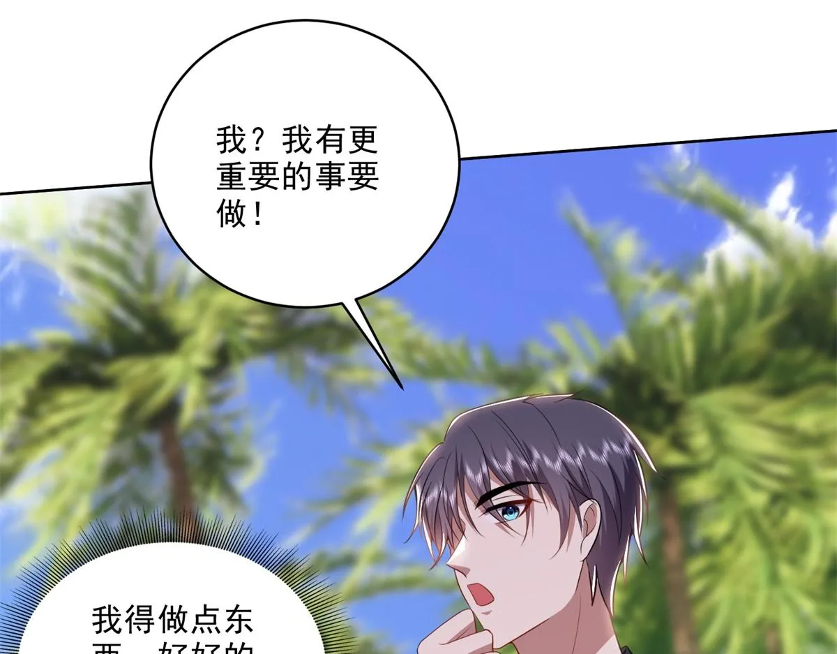 2-组建求生小队 第53页