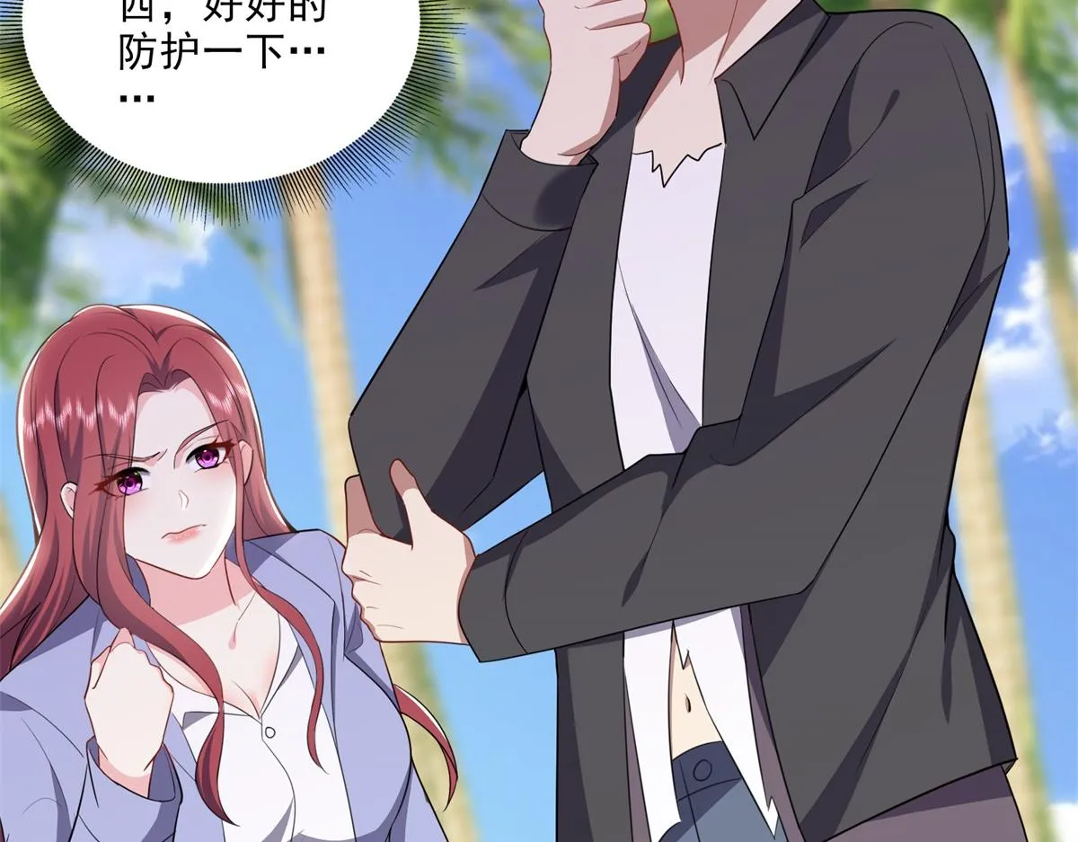 2-组建求生小队 第54页