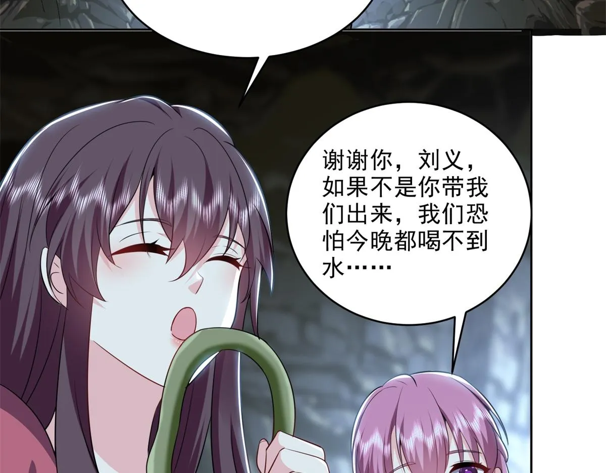 2-组建求生小队 第65页
