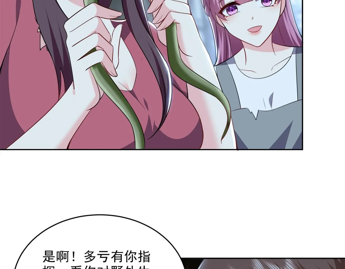 2-组建求生小队 第66页