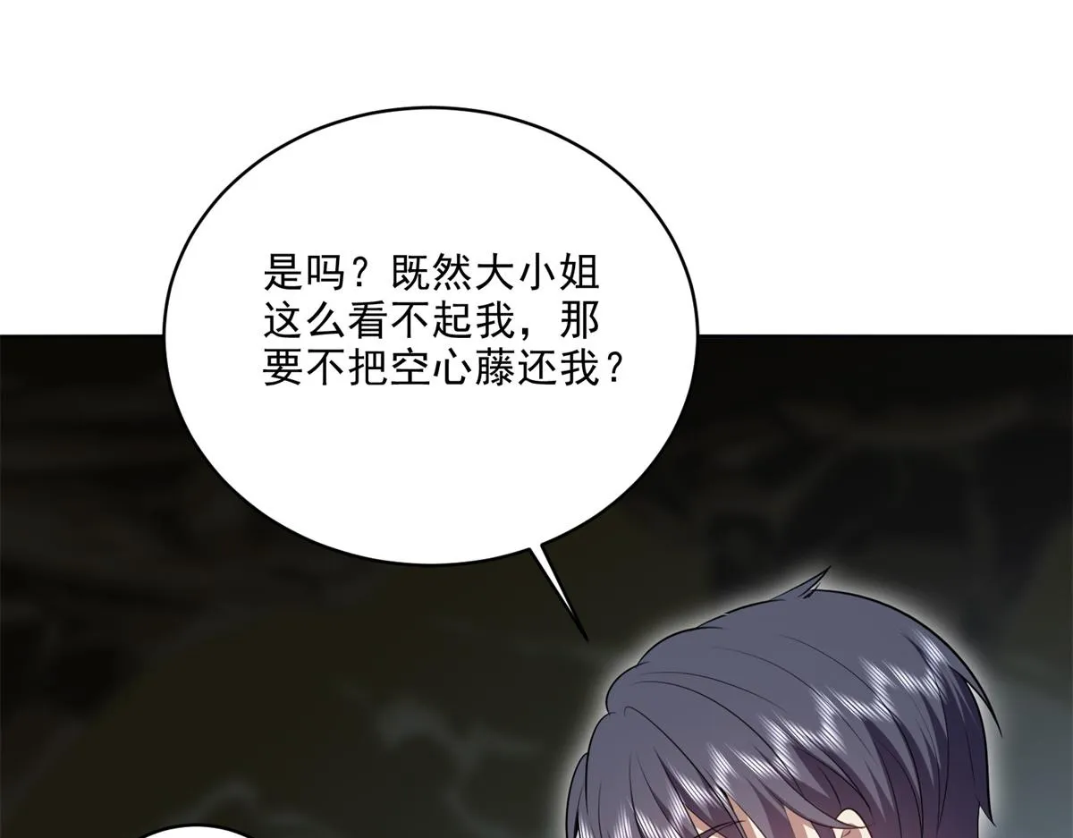 2-组建求生小队 第72页