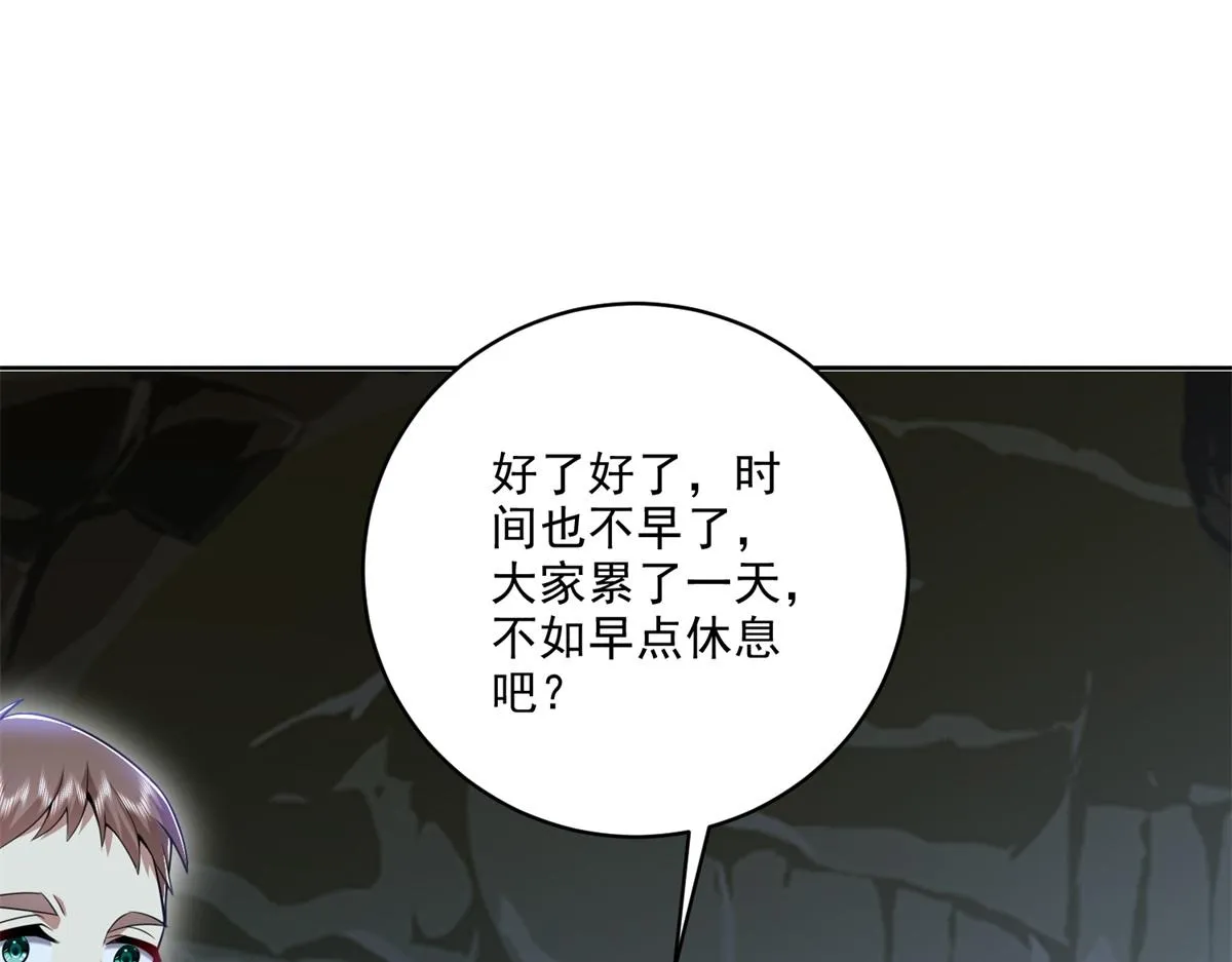 2-组建求生小队 第76页