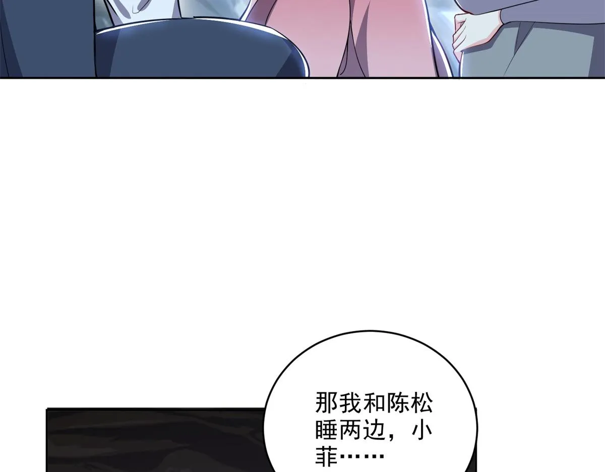 2-组建求生小队 第78页