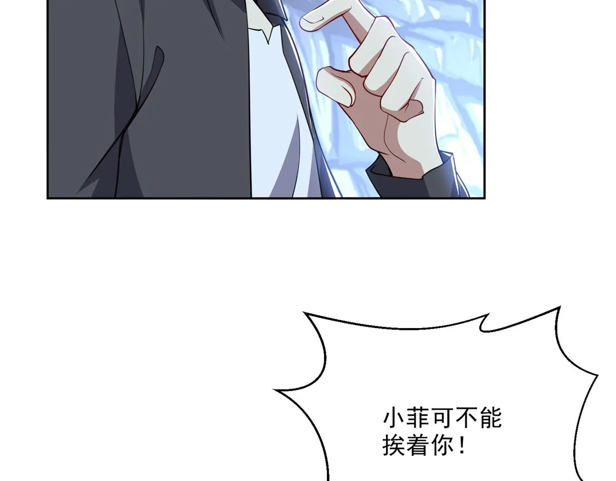 2-组建求生小队 第80页