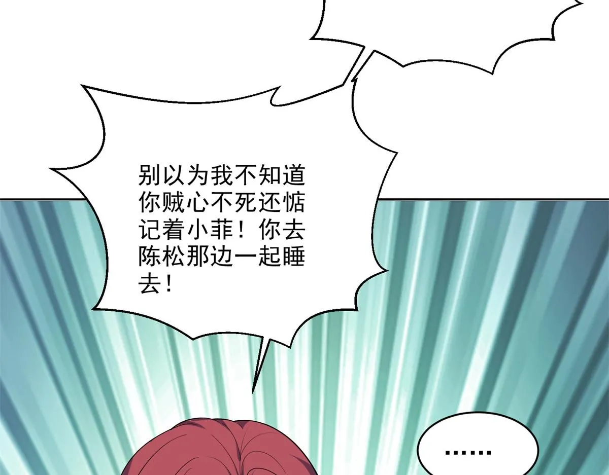2-组建求生小队 第81页