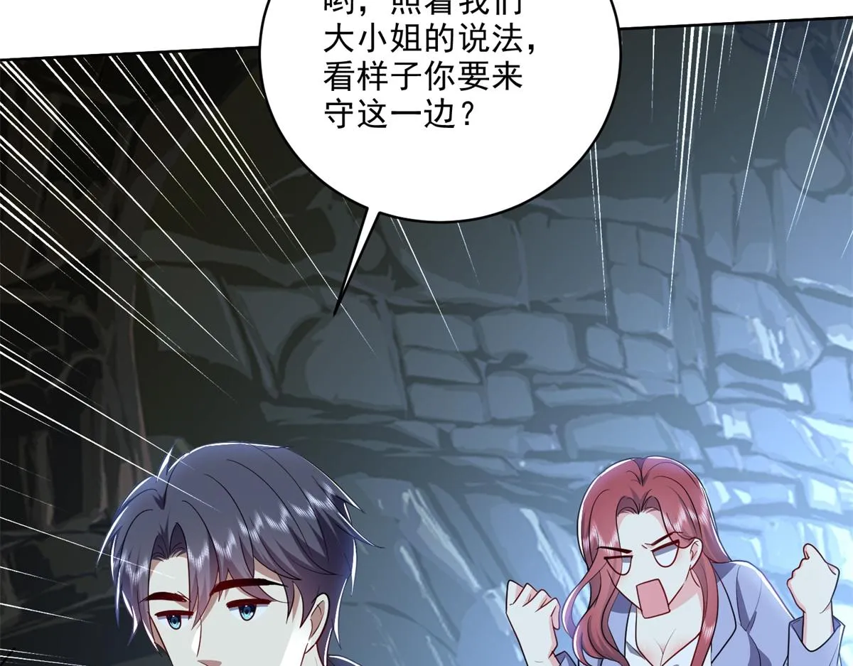 2-组建求生小队 第84页