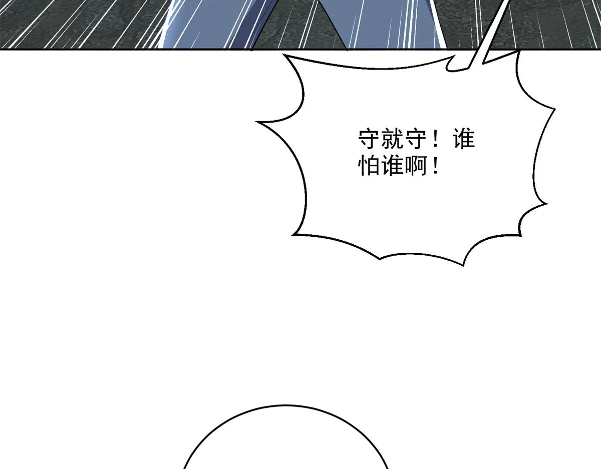 2-组建求生小队 第86页