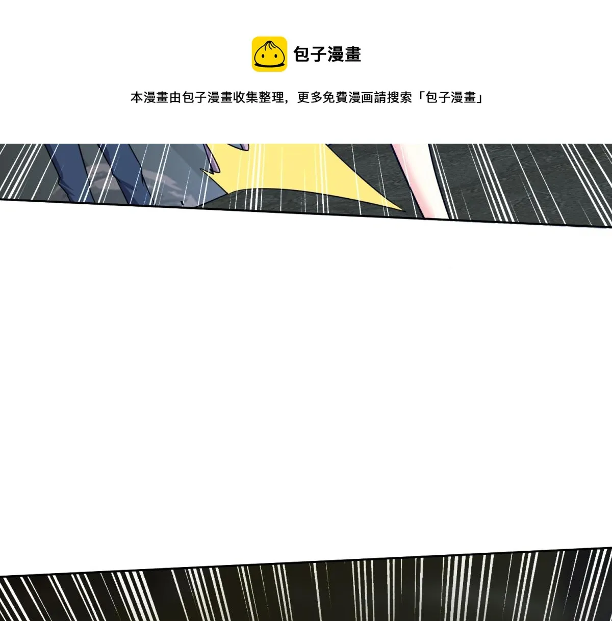 2-组建求生小队 第99页