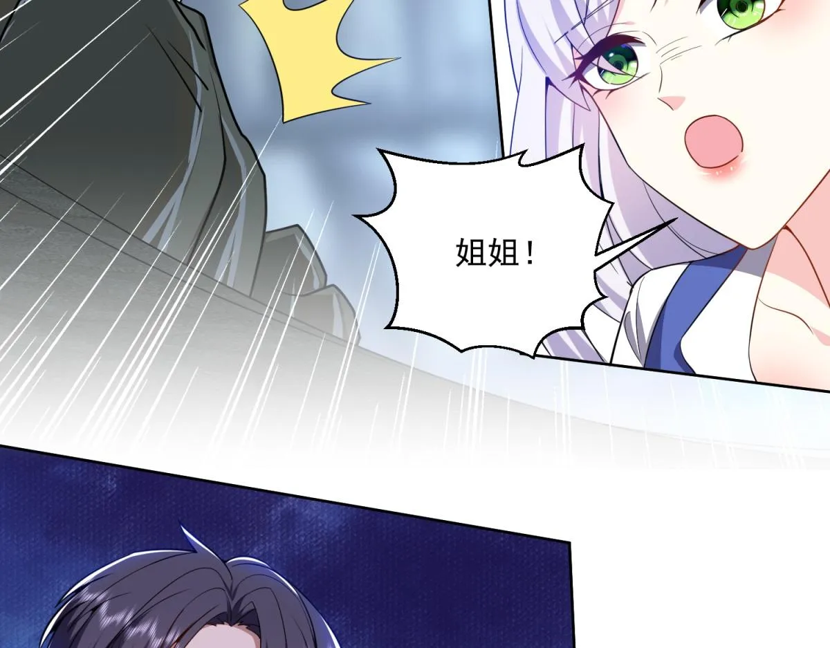 2-组建求生小队 第102页